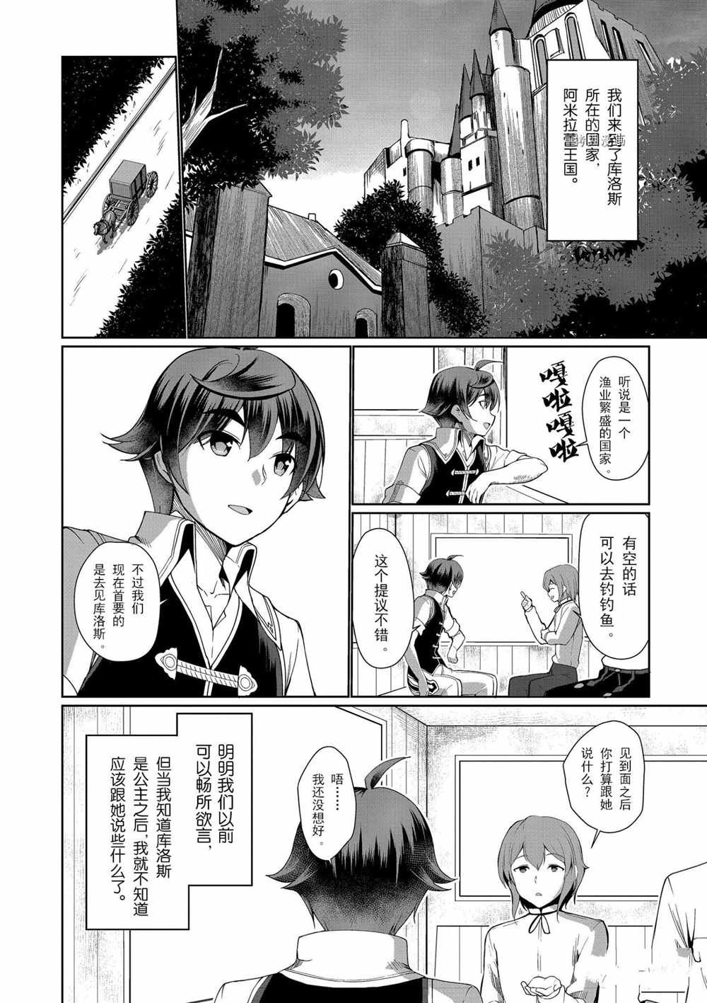 第24话