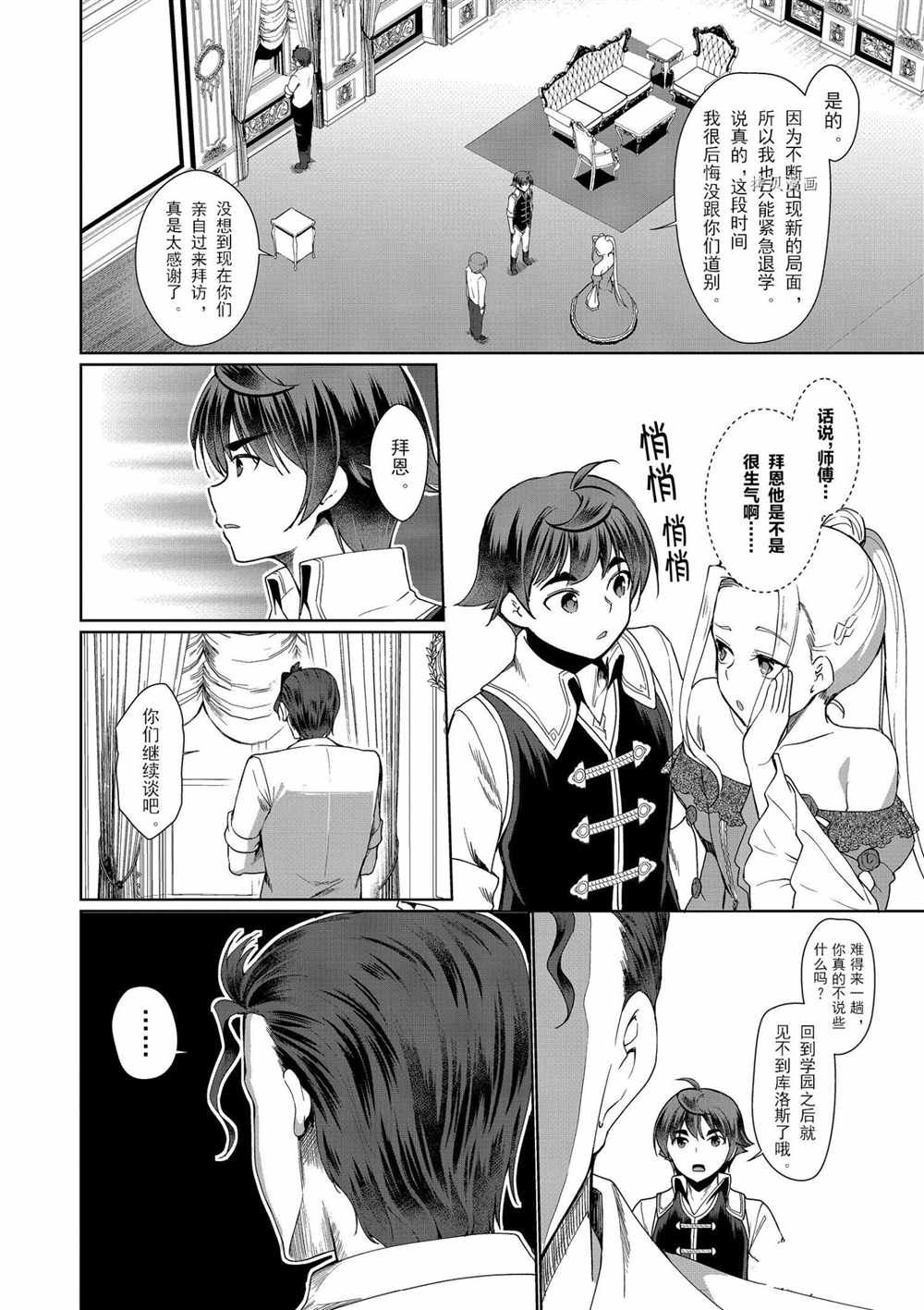 第25话