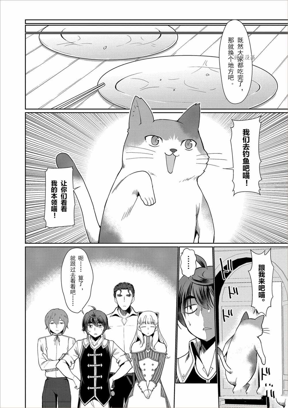 第25话