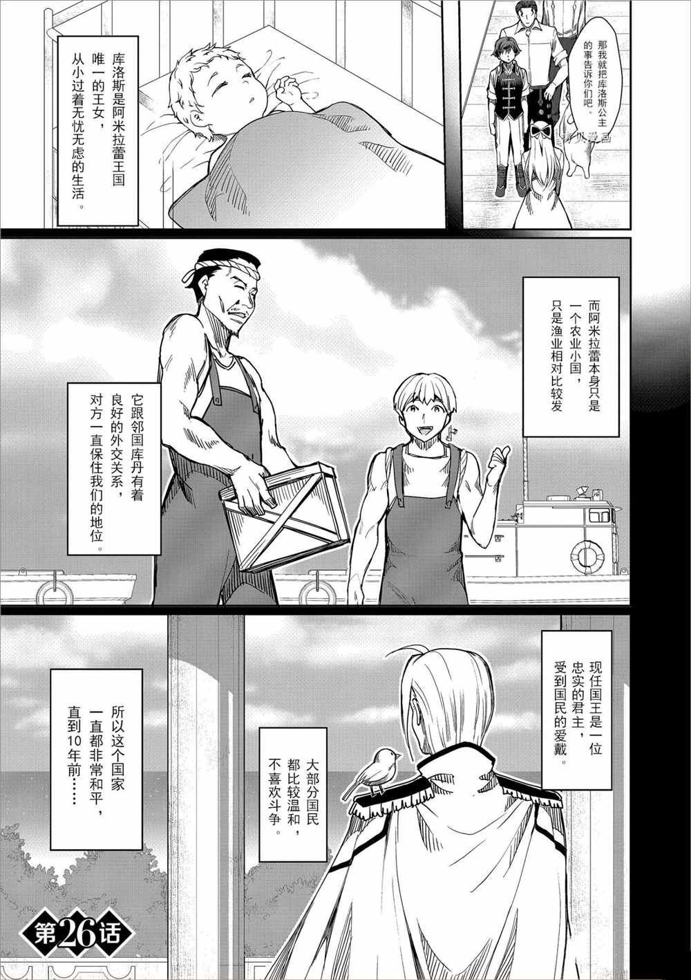 第26话