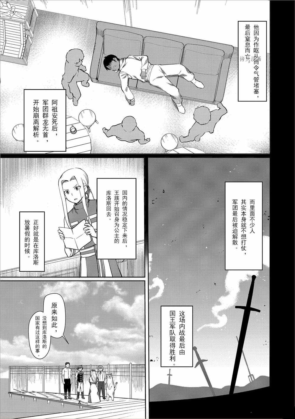 第26话