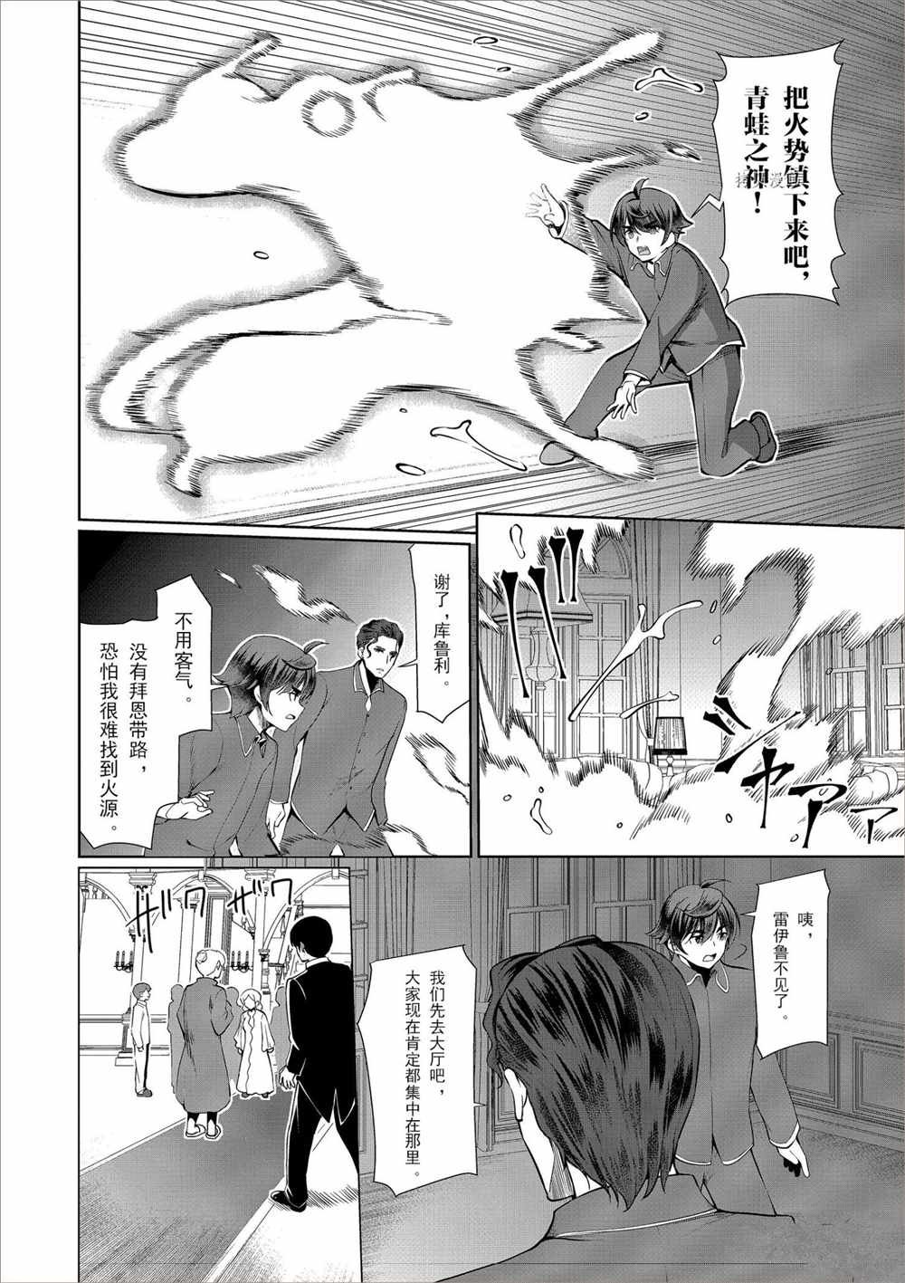第26话