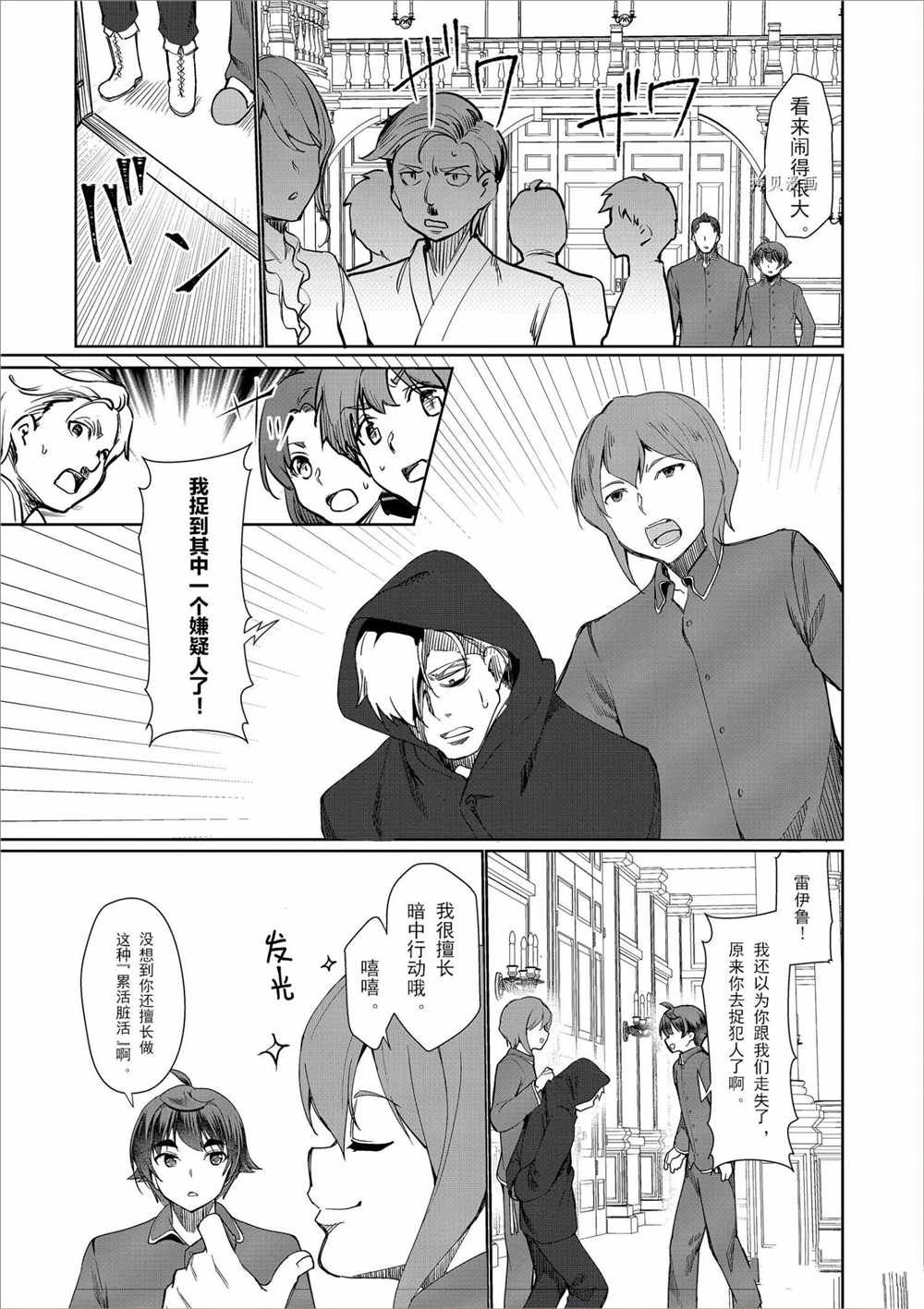 第26话