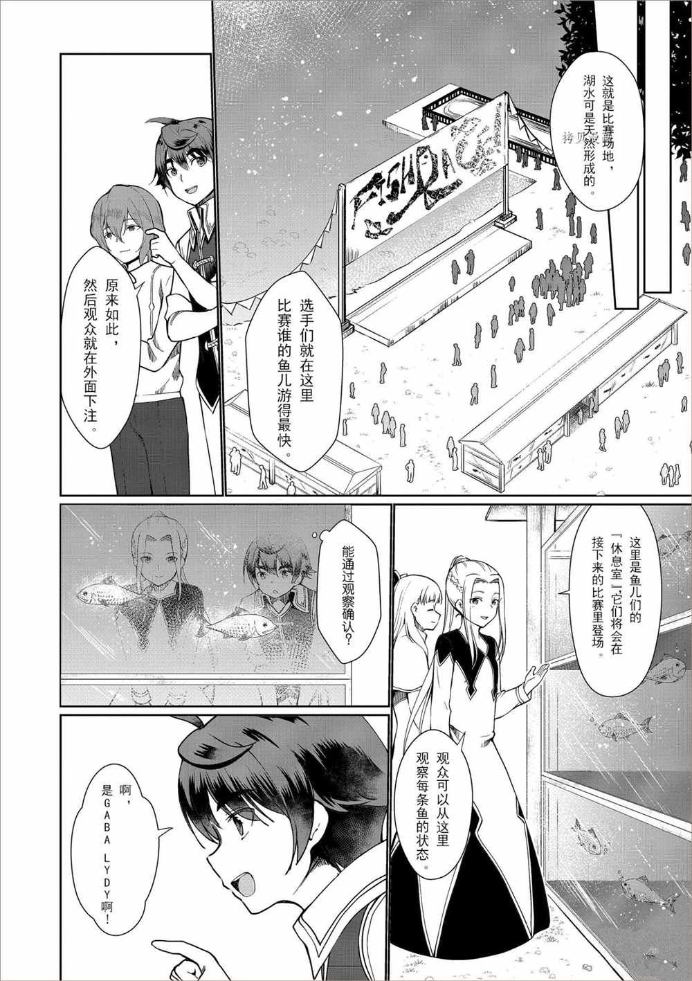 第26话
