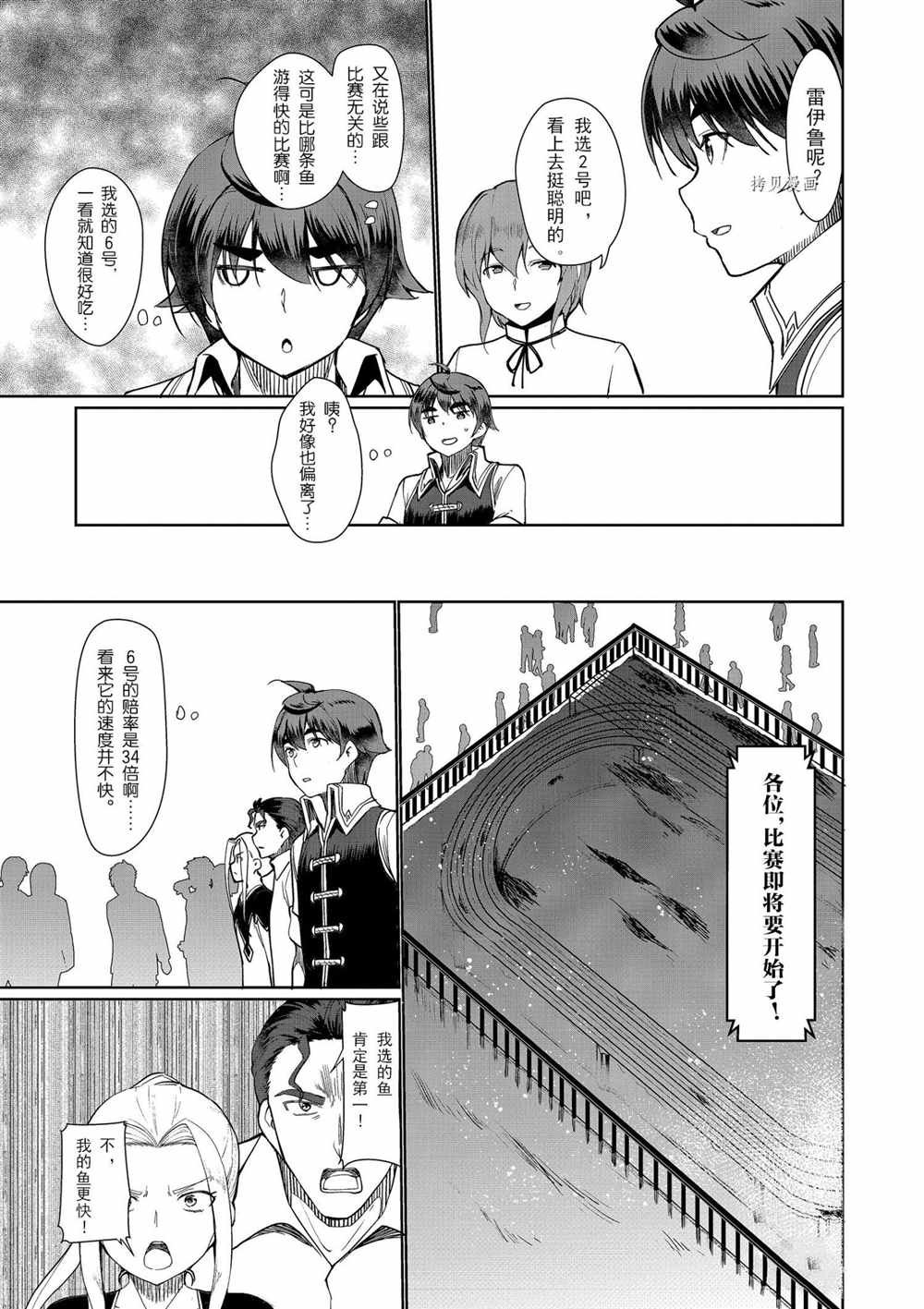 第26话