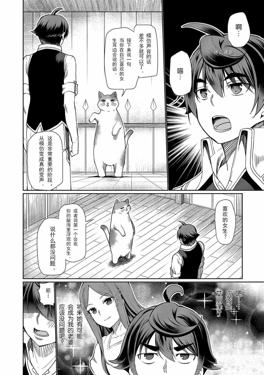 第27话