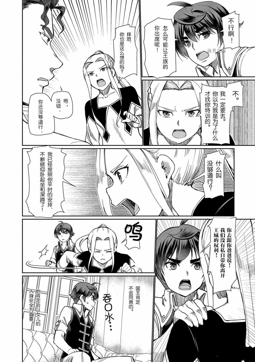 第27话