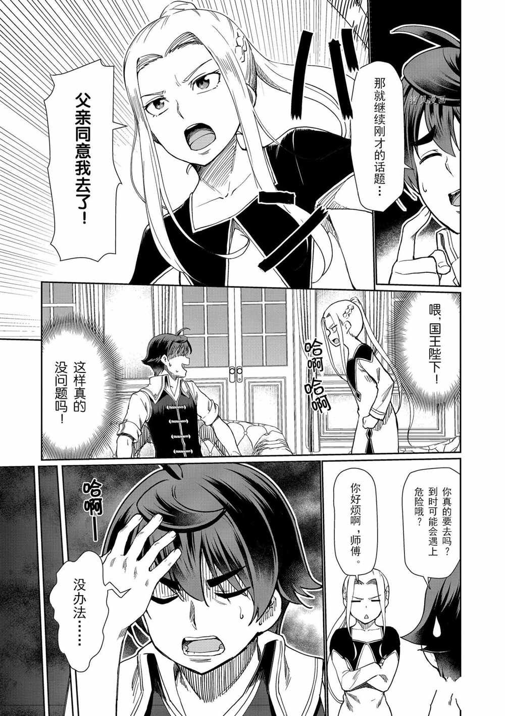 第27话