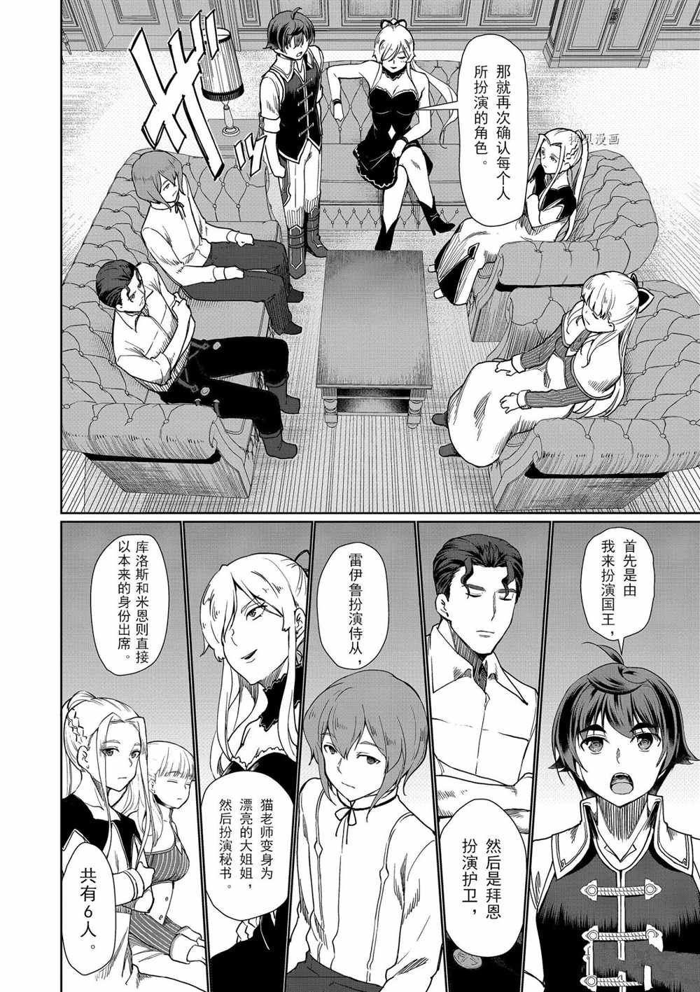 第27话