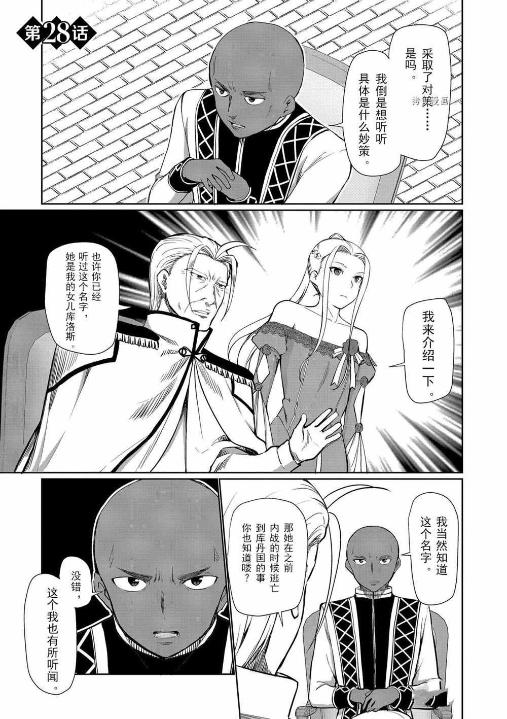 第28话