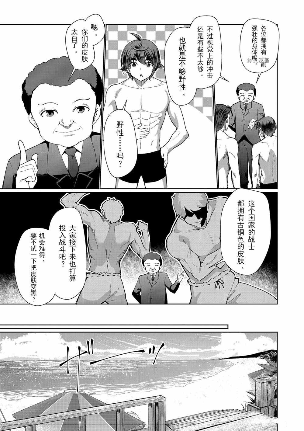 第28话