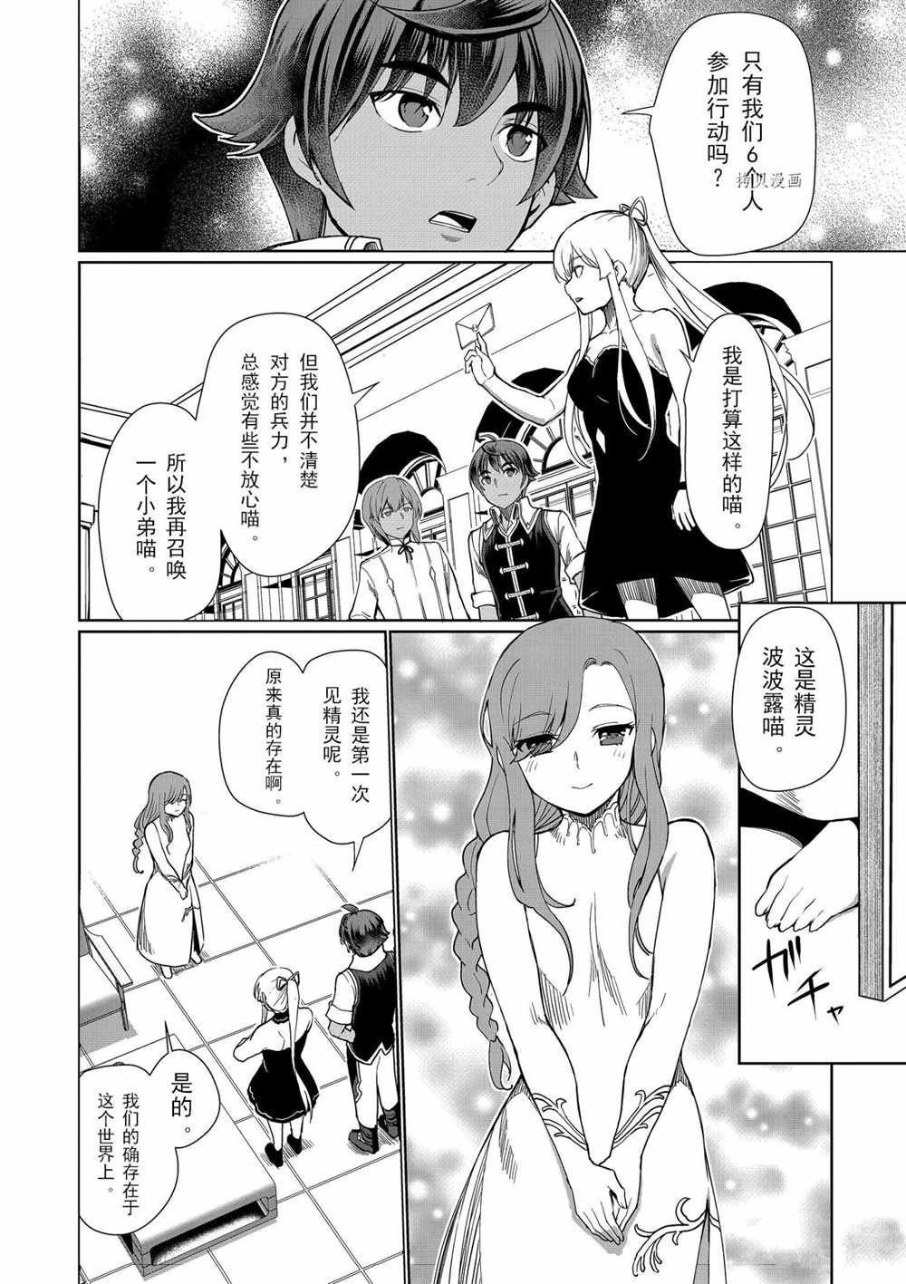 第28话