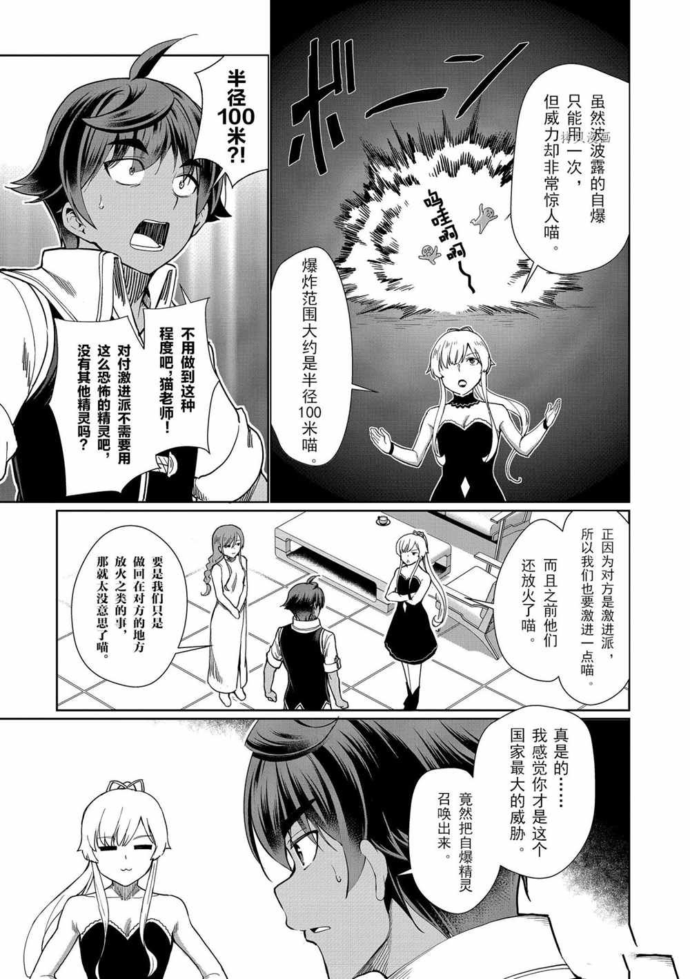 第28话