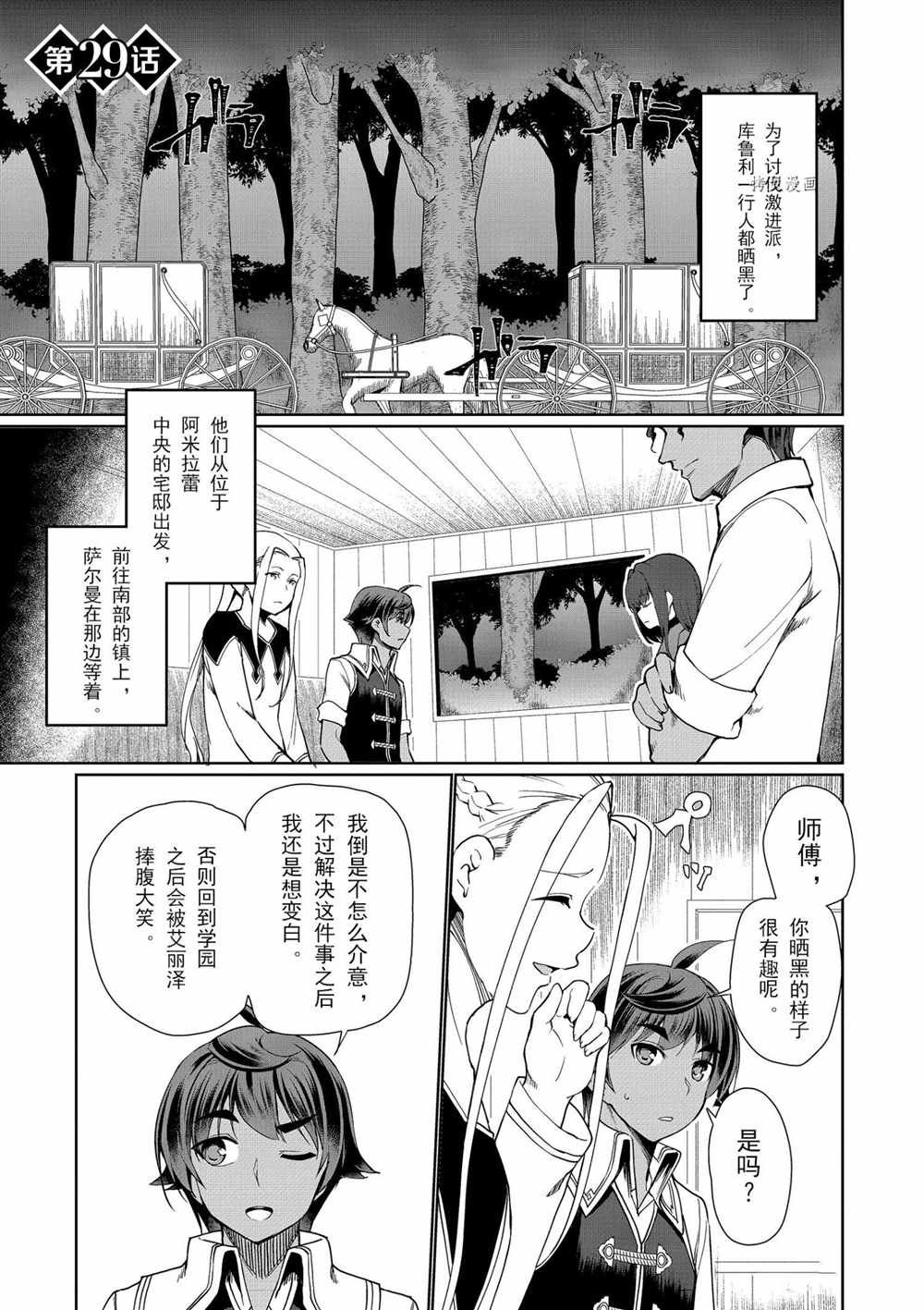 第29话