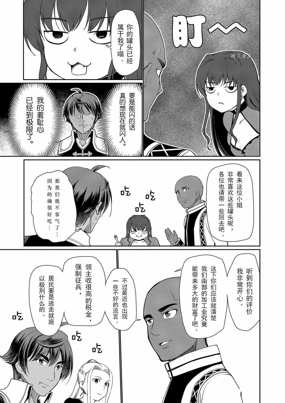 第29话