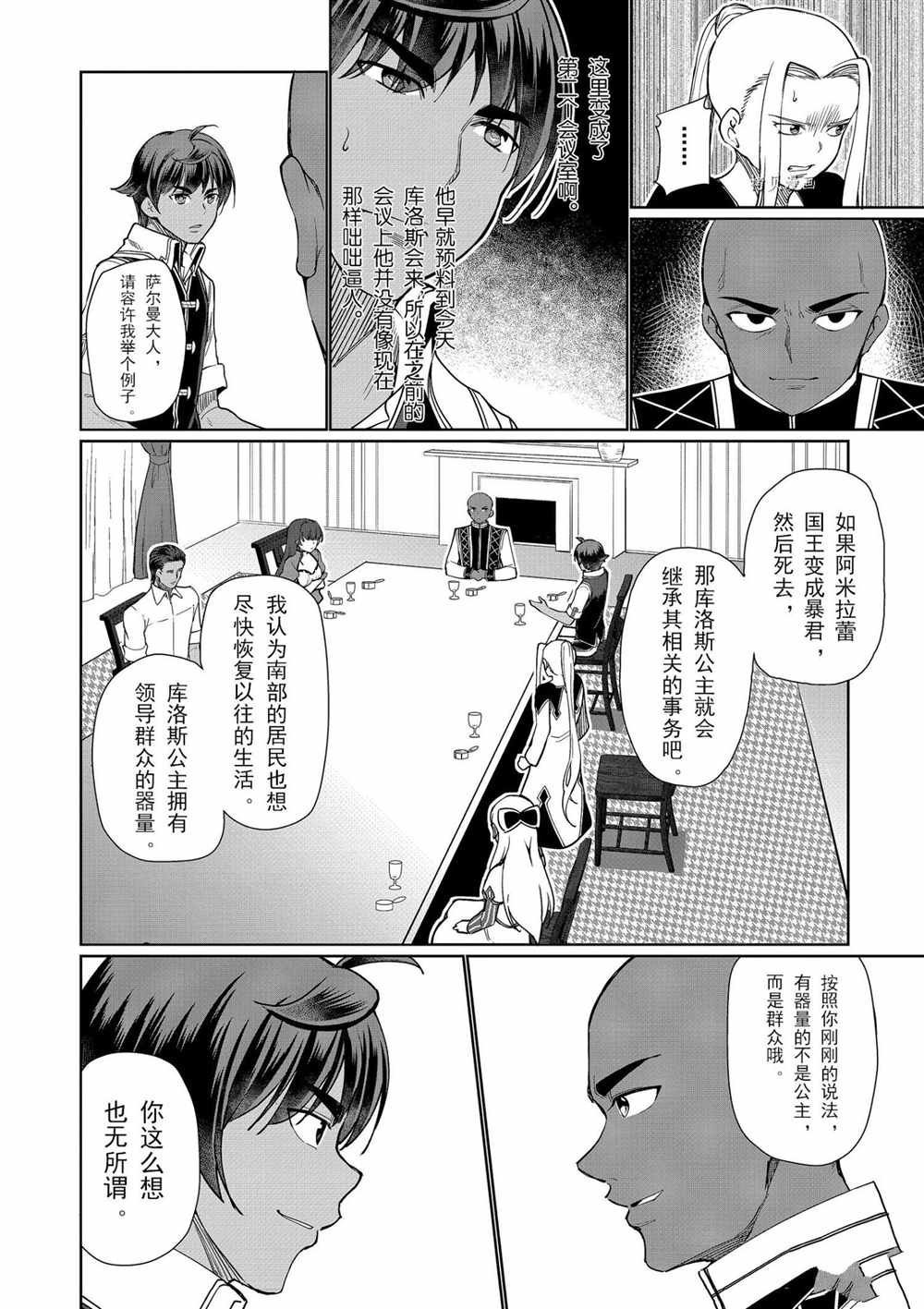 第29话