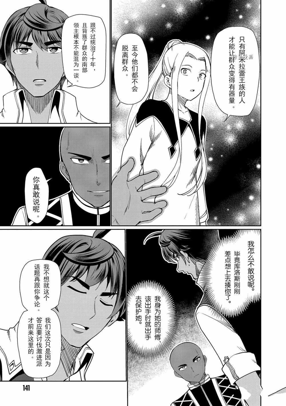 第29话