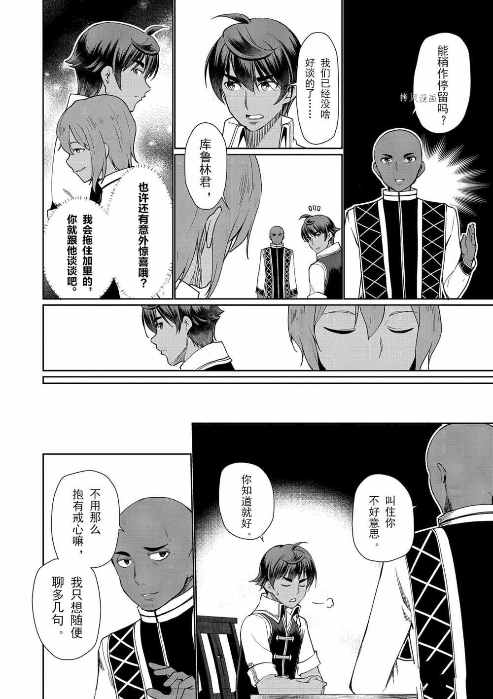 第29话