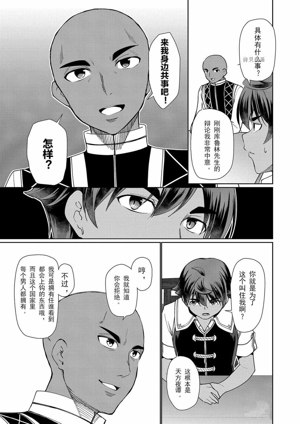 第29话