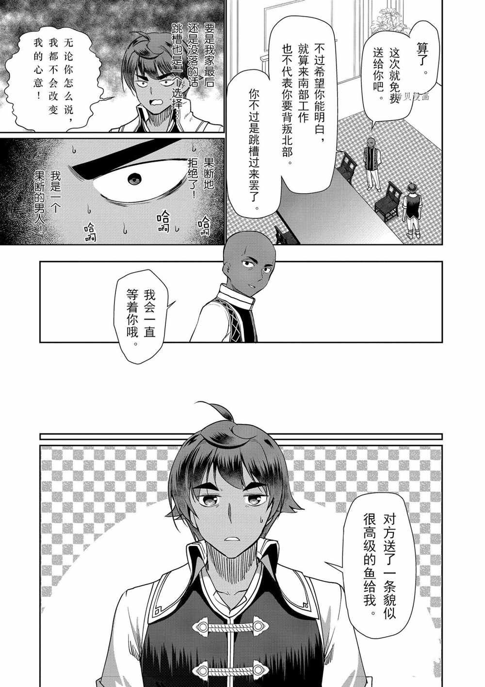 第29话