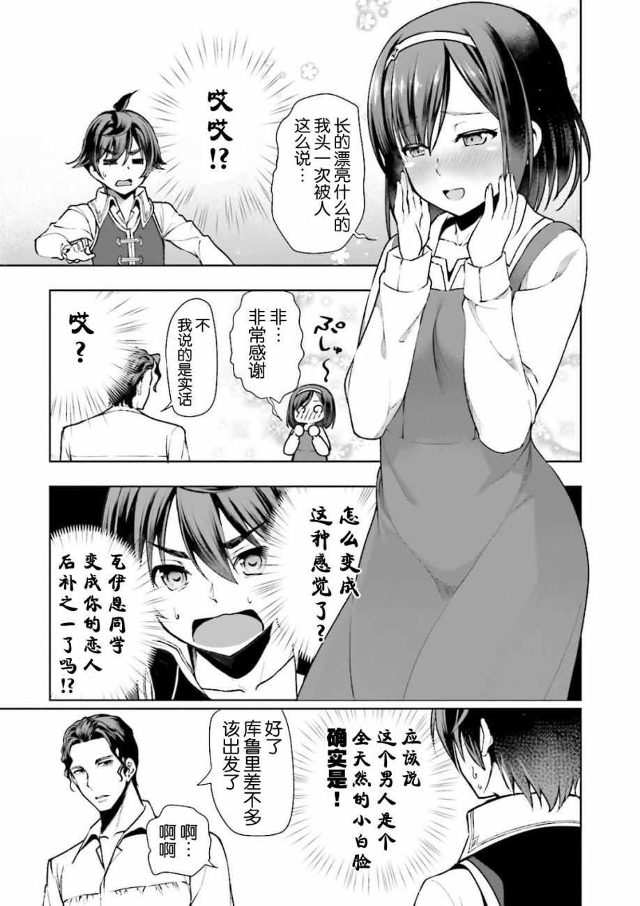 第3话
