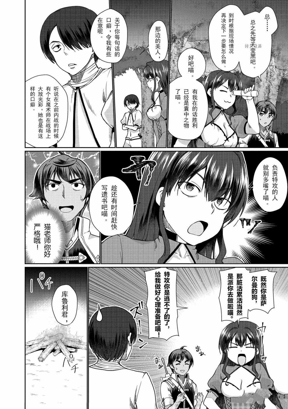 第30话