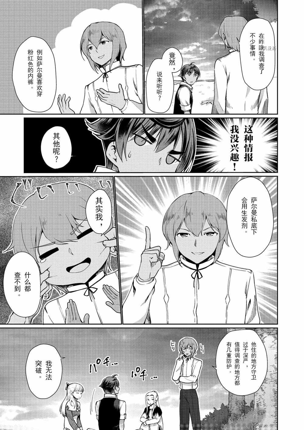 第30话