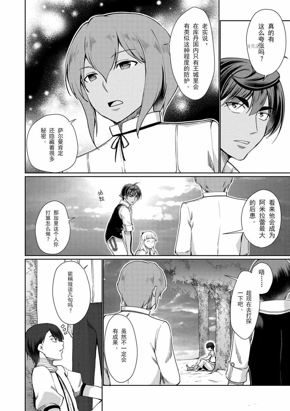 第30话