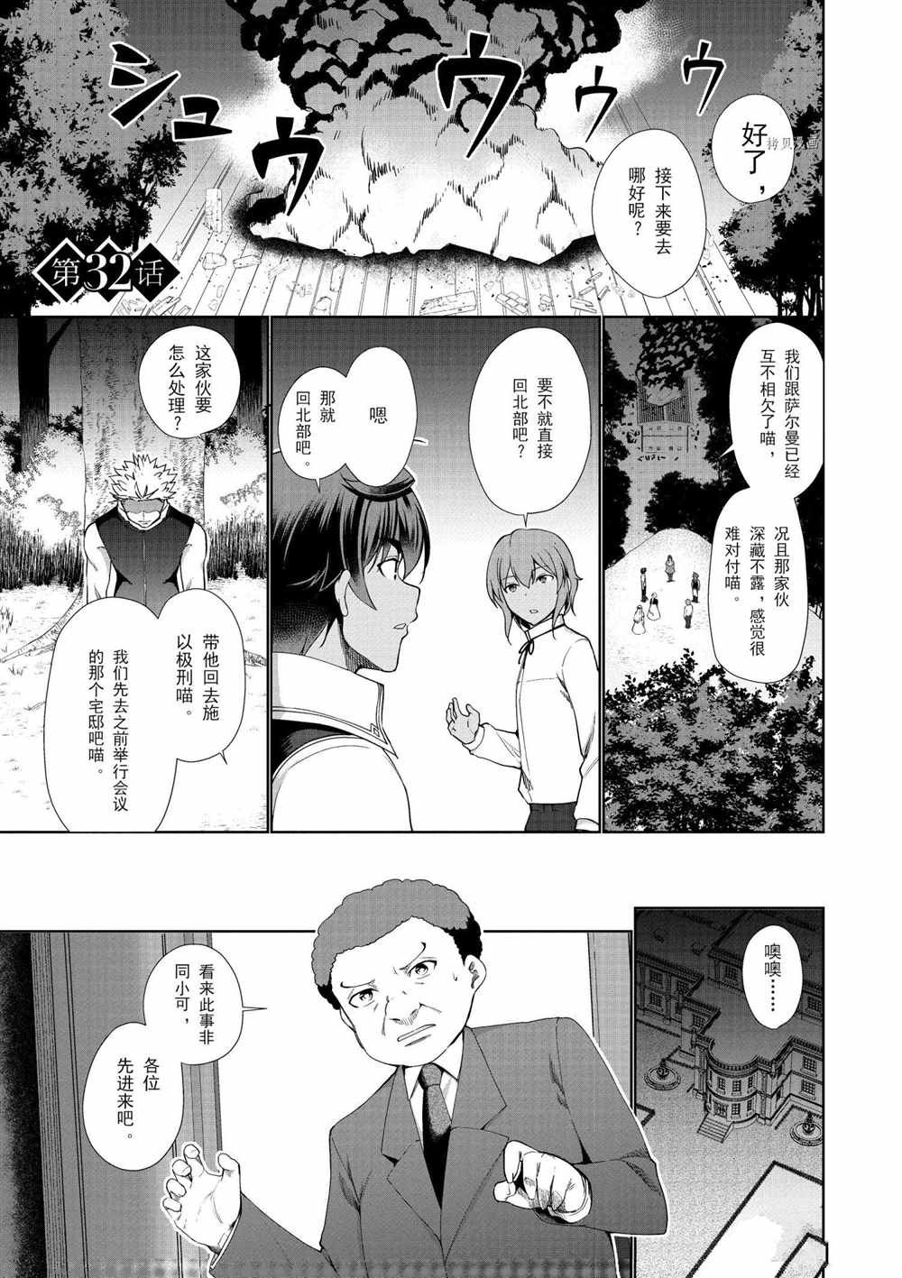 第32话