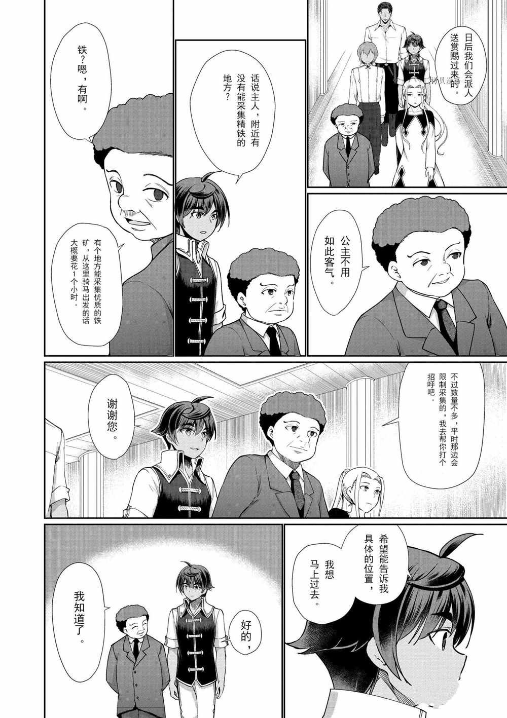 第32话