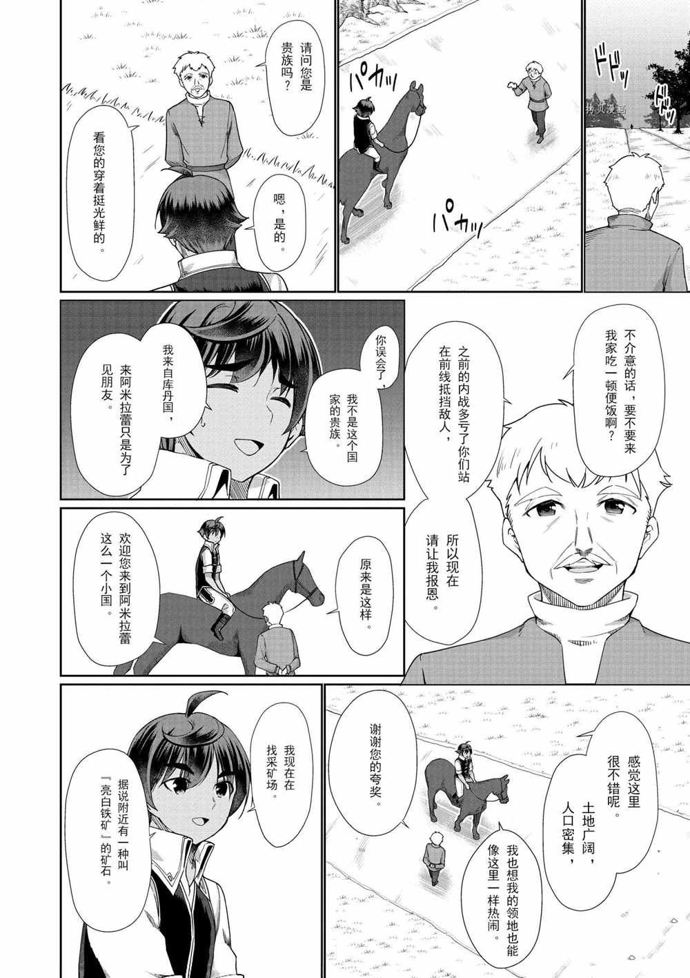 第32话