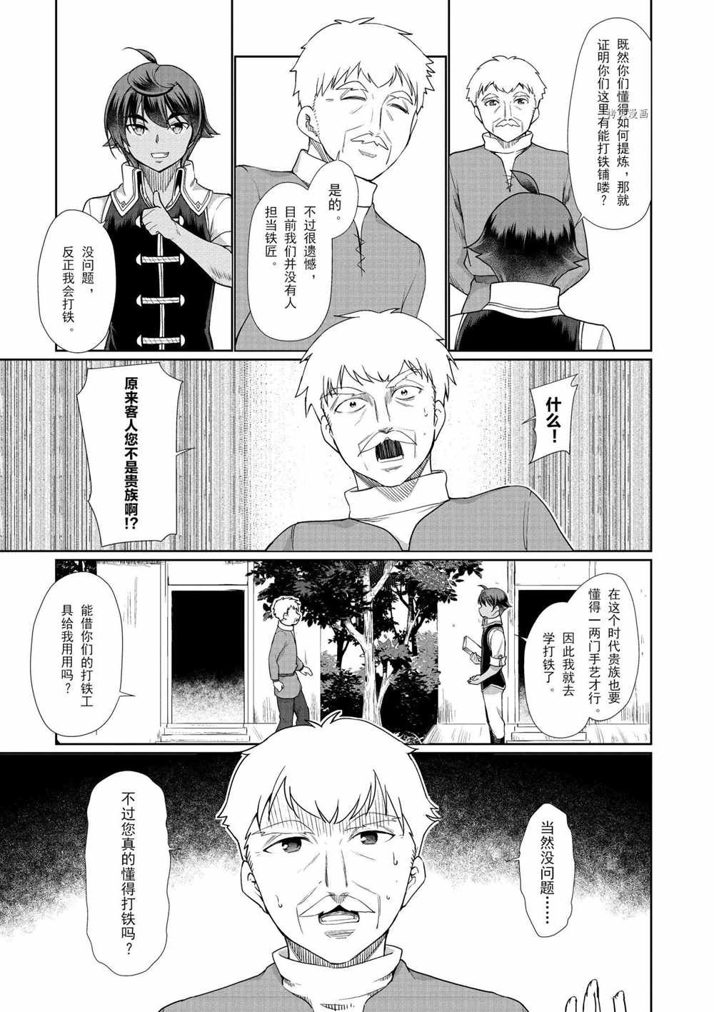 第32话