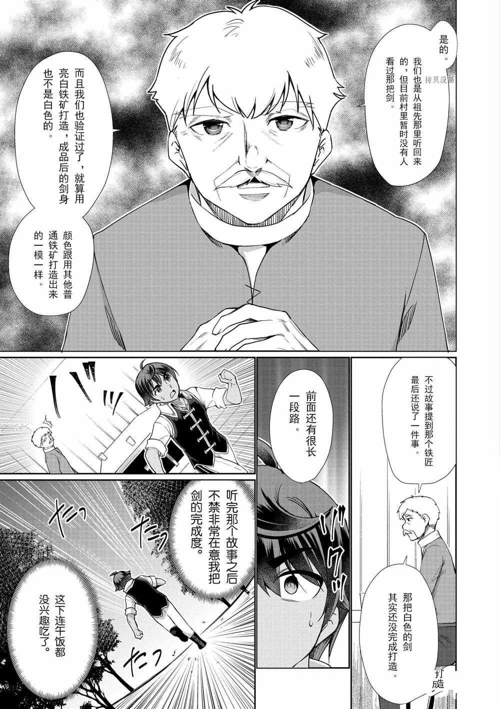 第32话