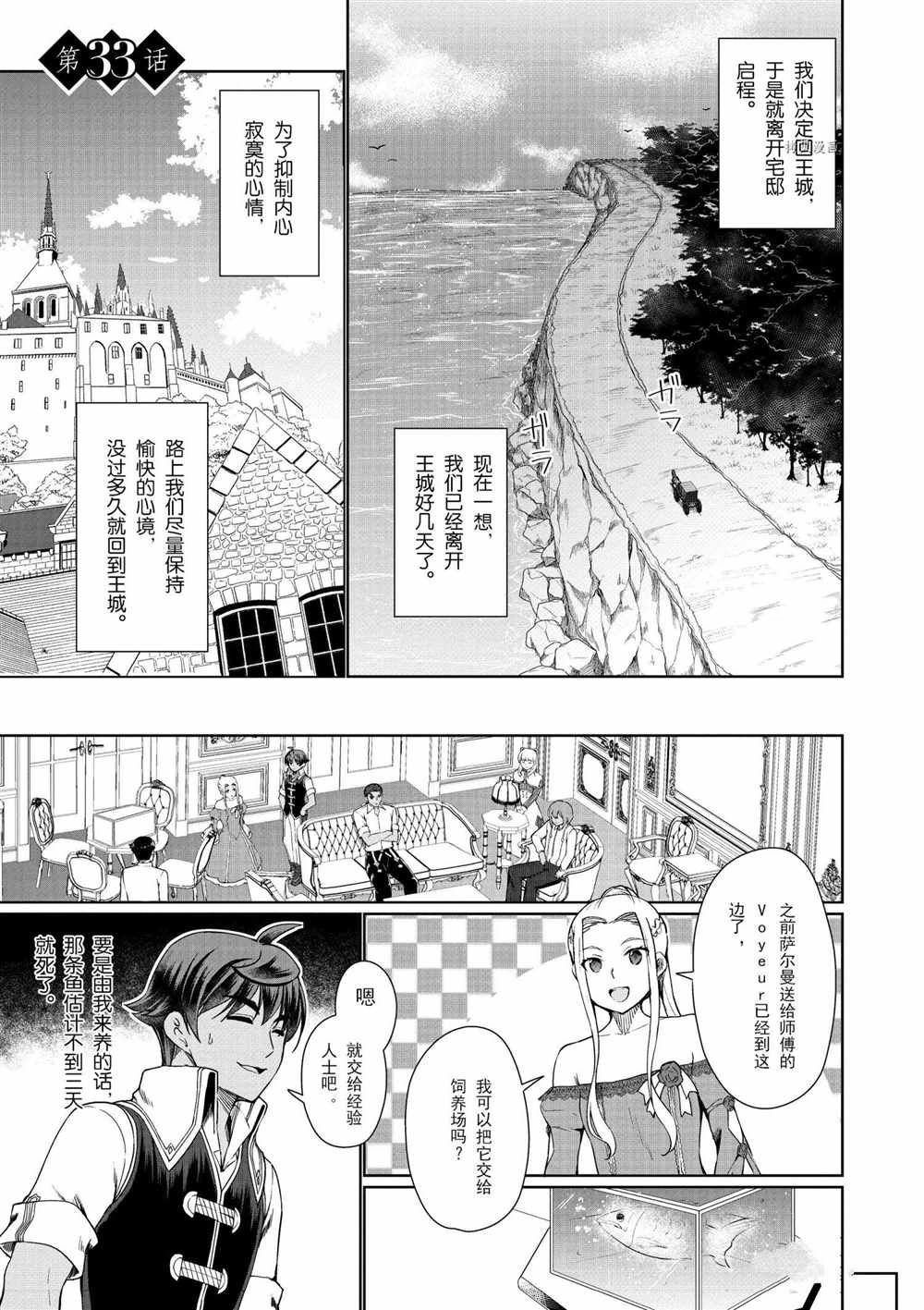 第33话