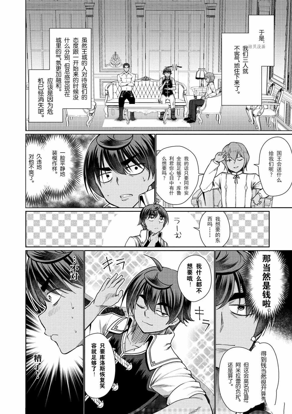 第33话
