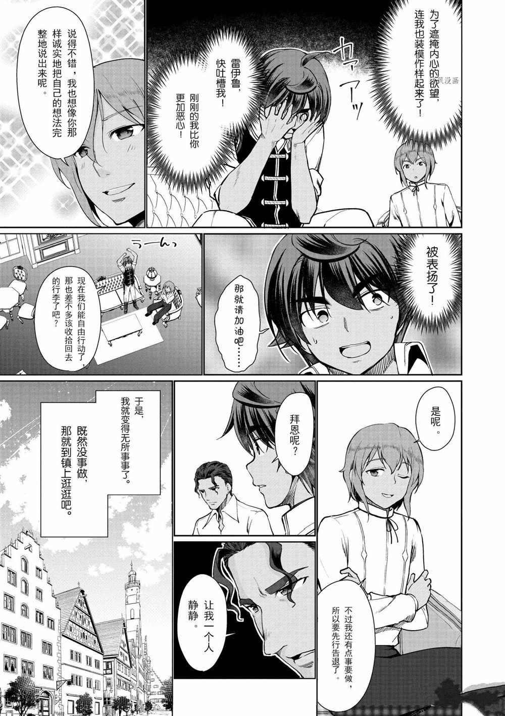 第33话