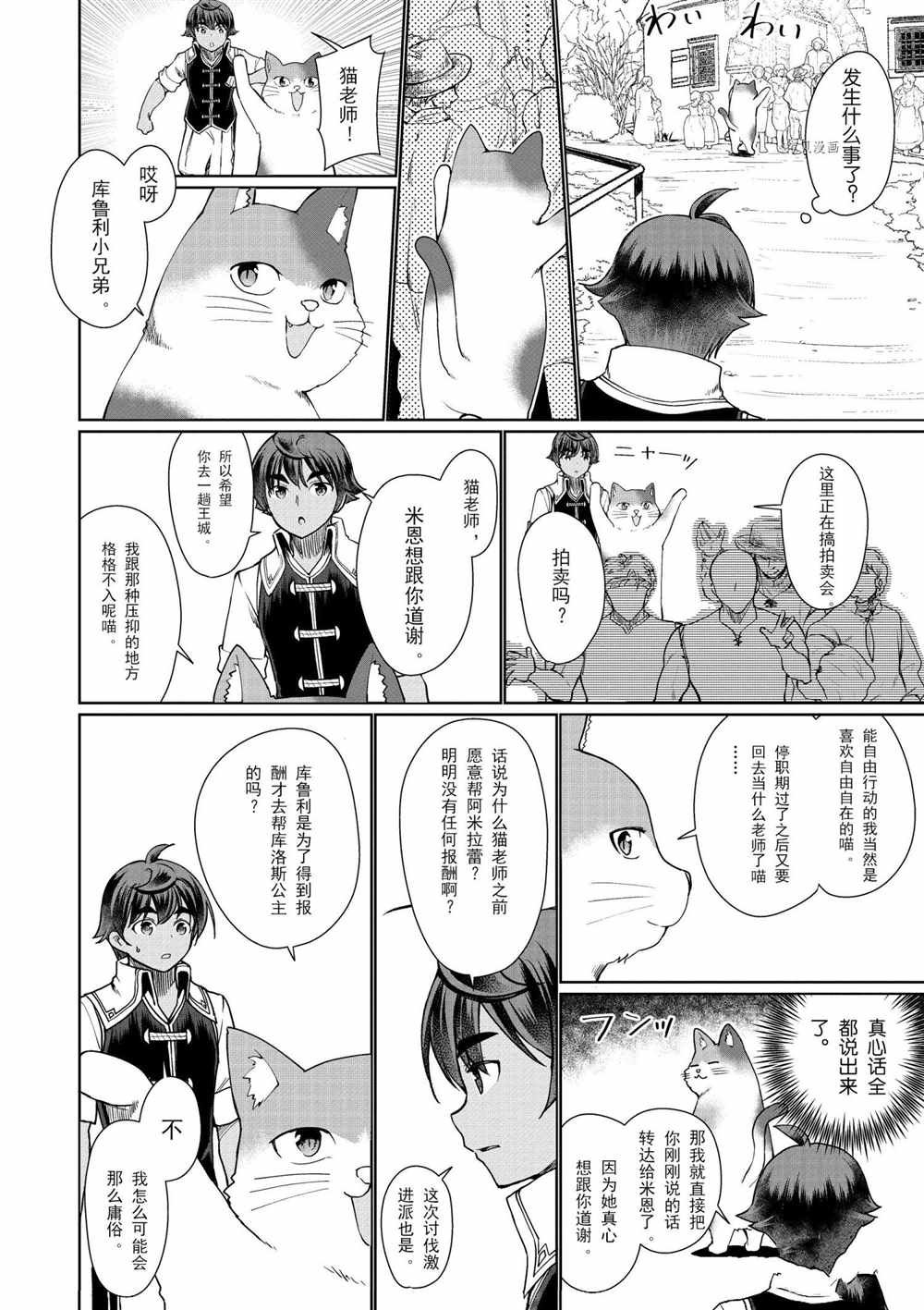 第33话