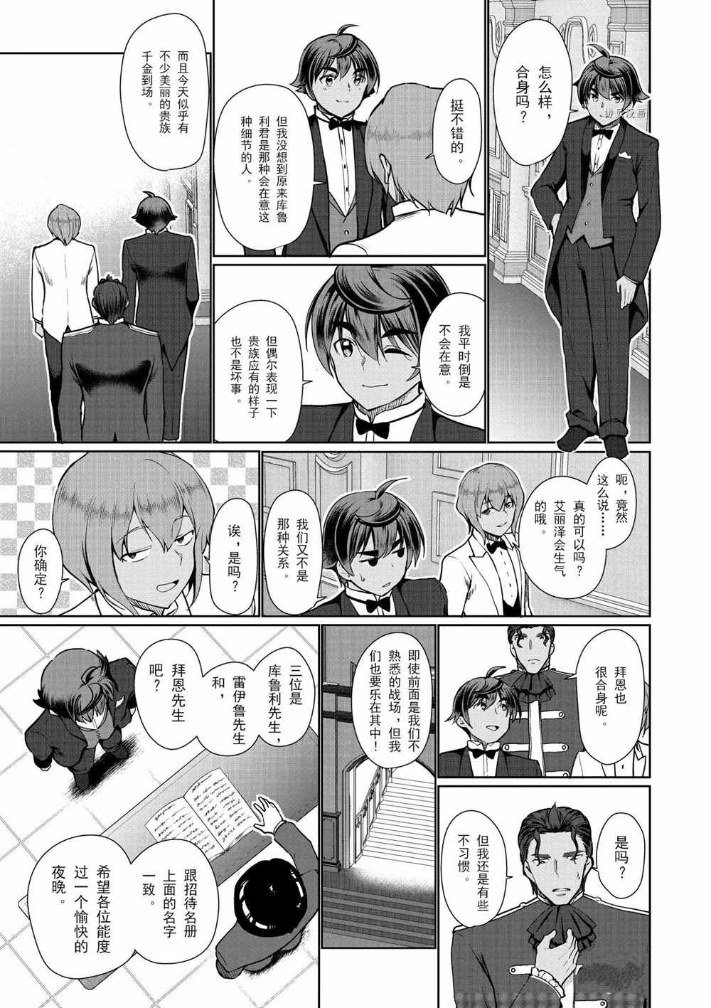 第33话