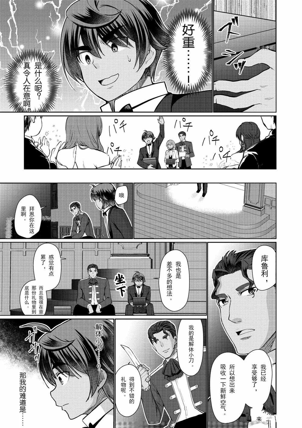 第33话
