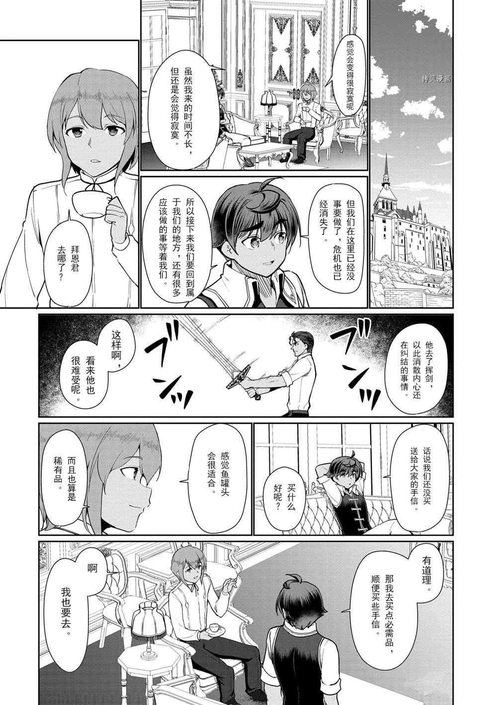 第33话