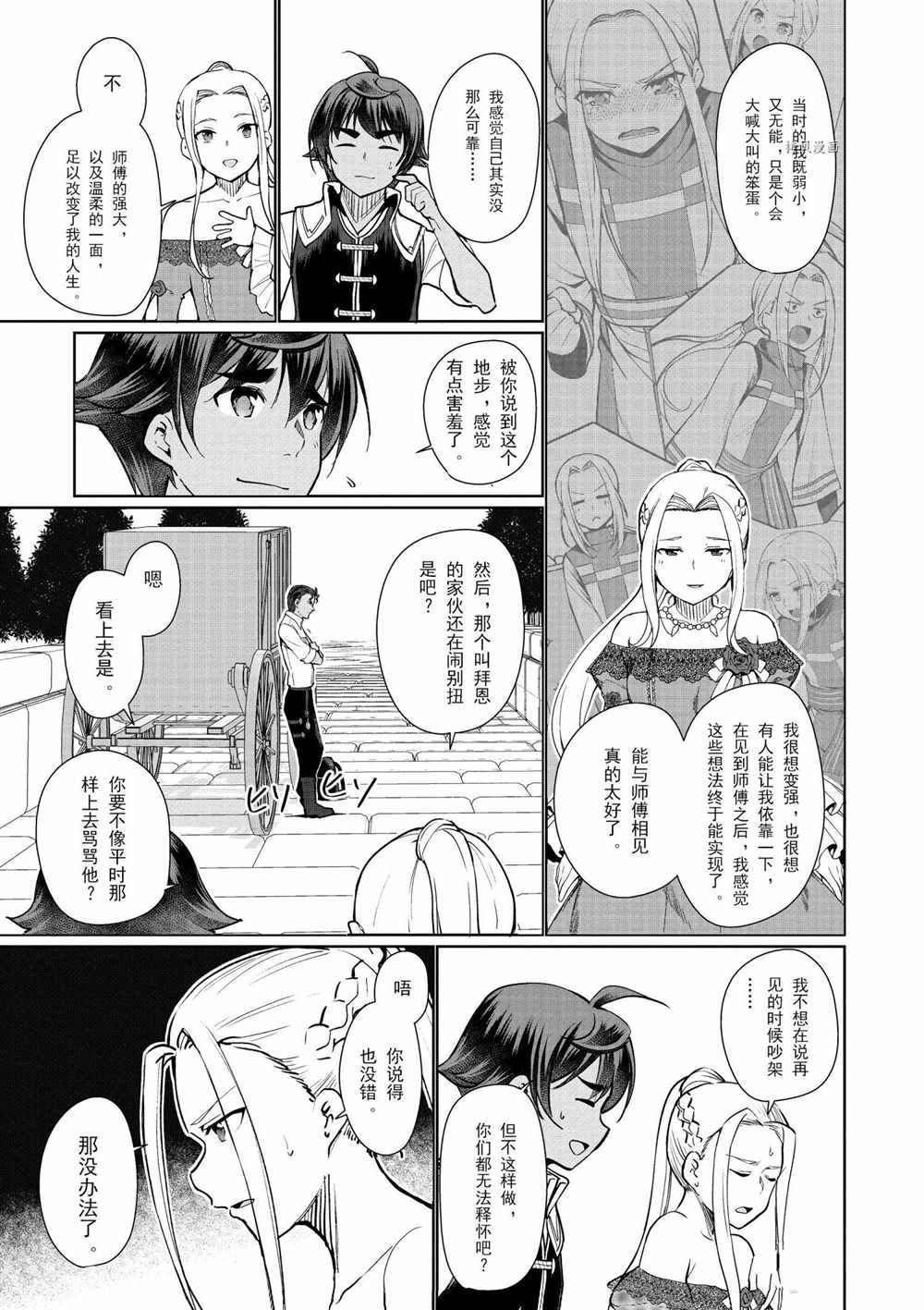 第33话
