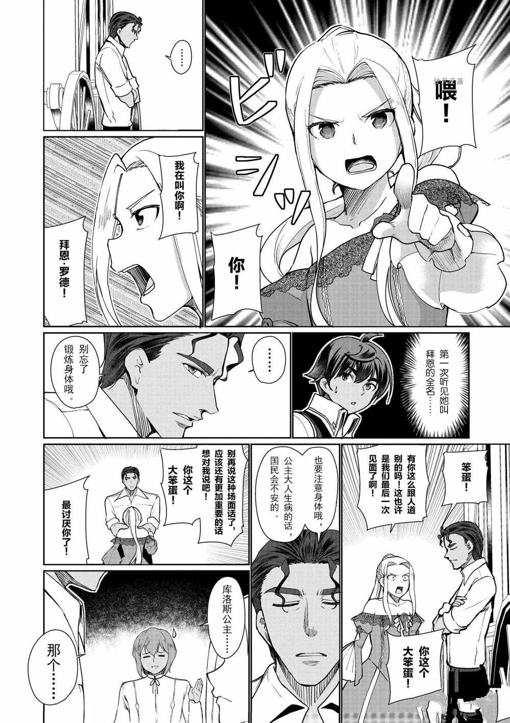 第33话