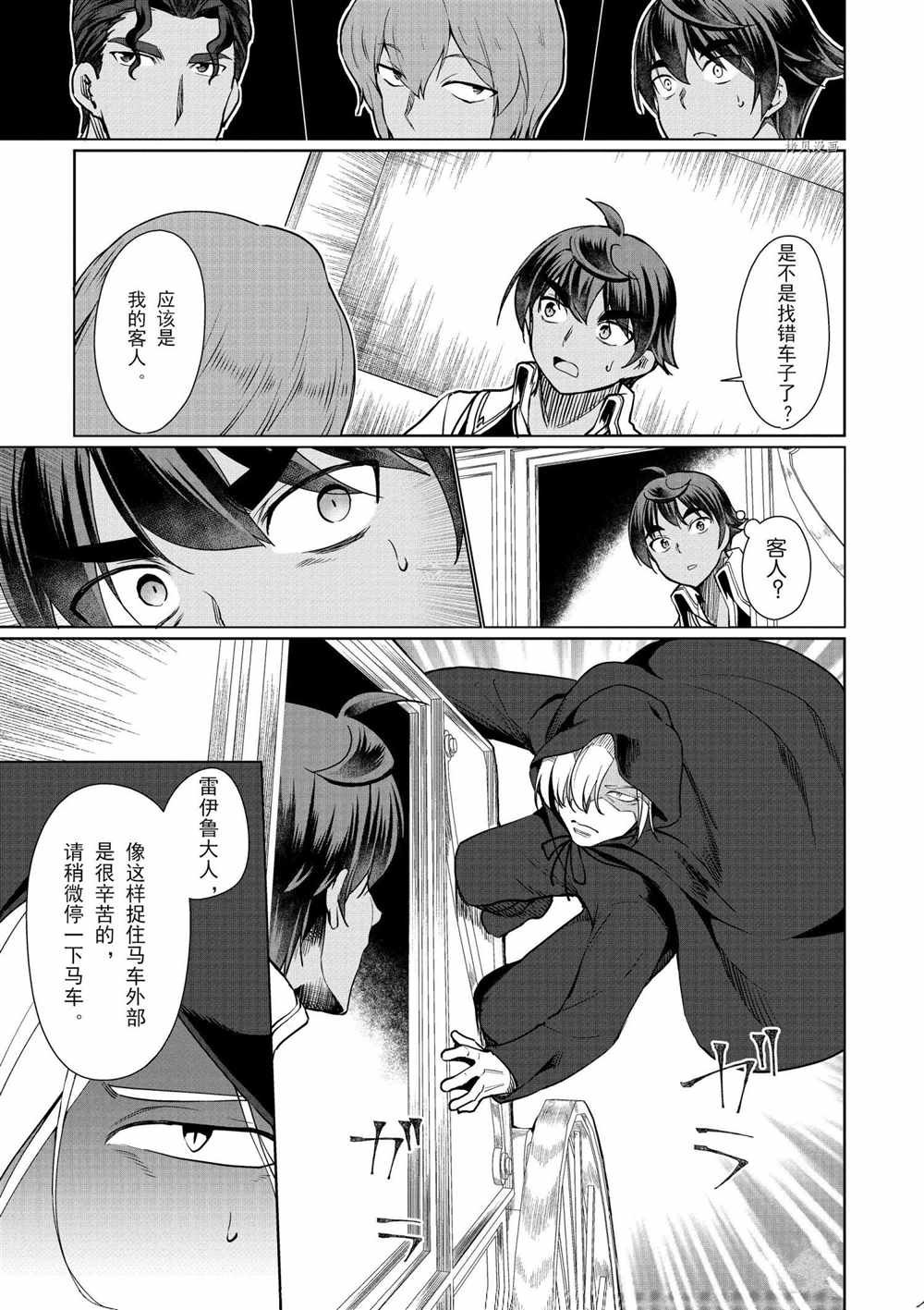 第33话