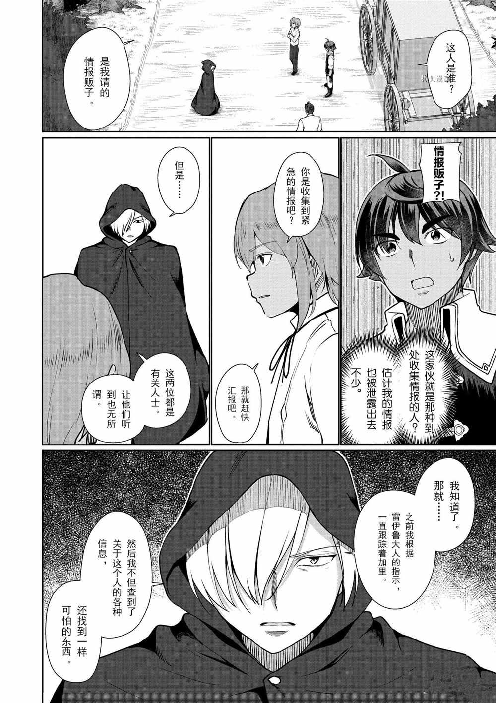 第33话