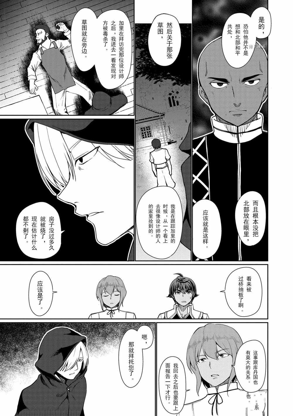 第33话