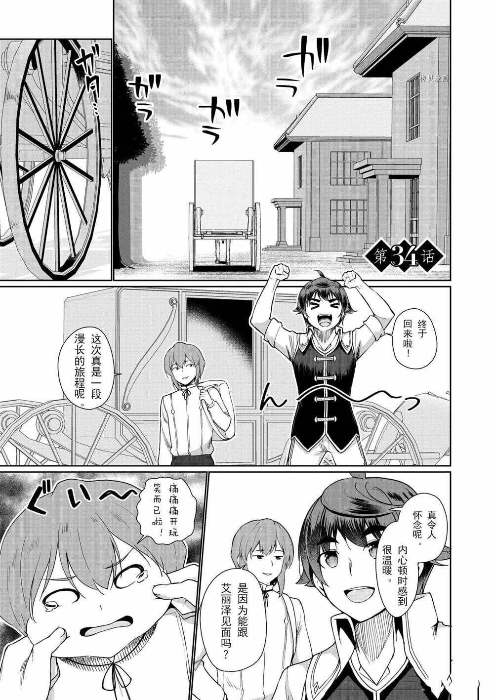第34话