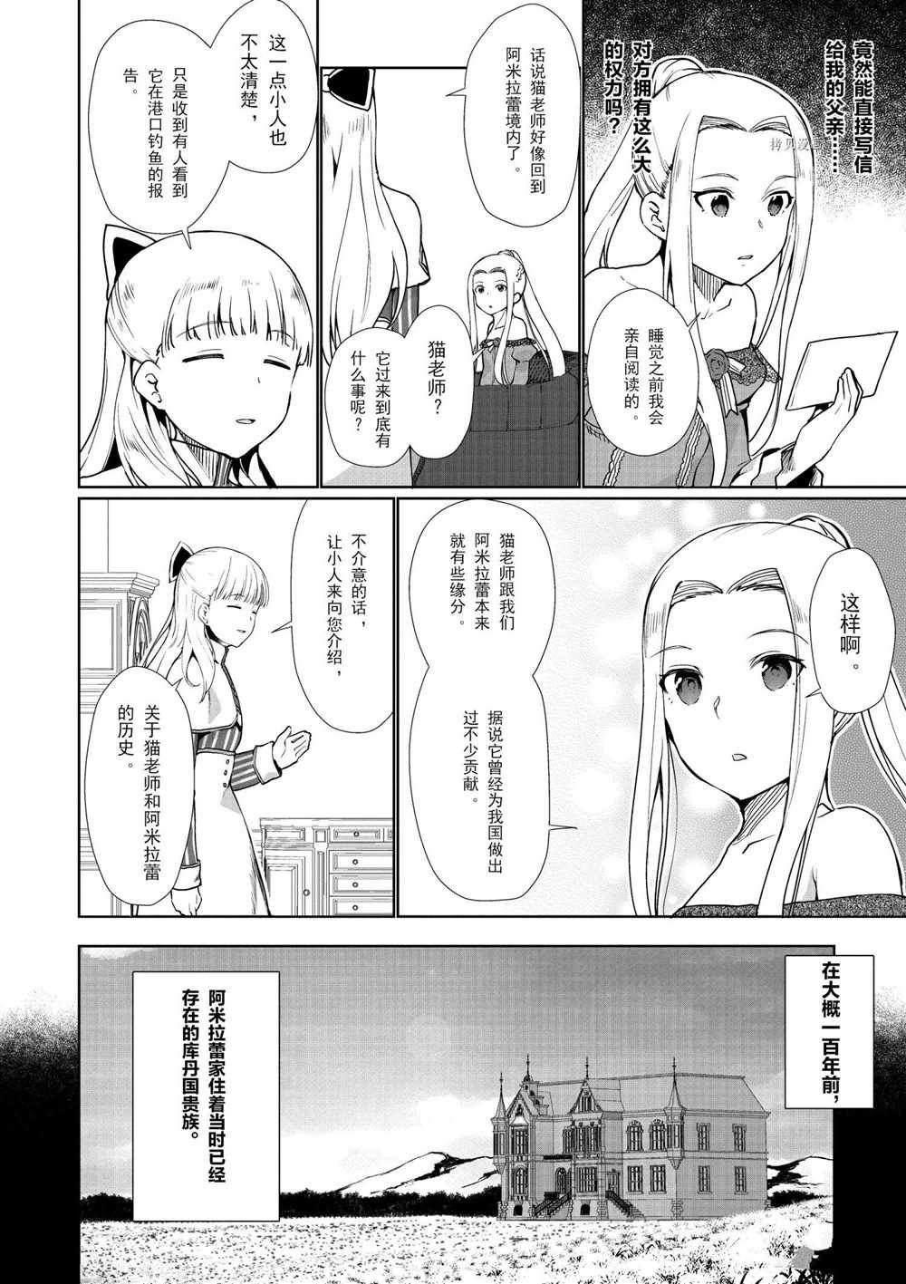 第34话