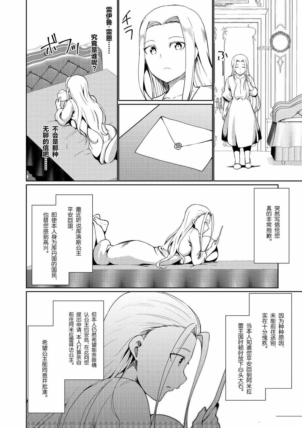 第34话