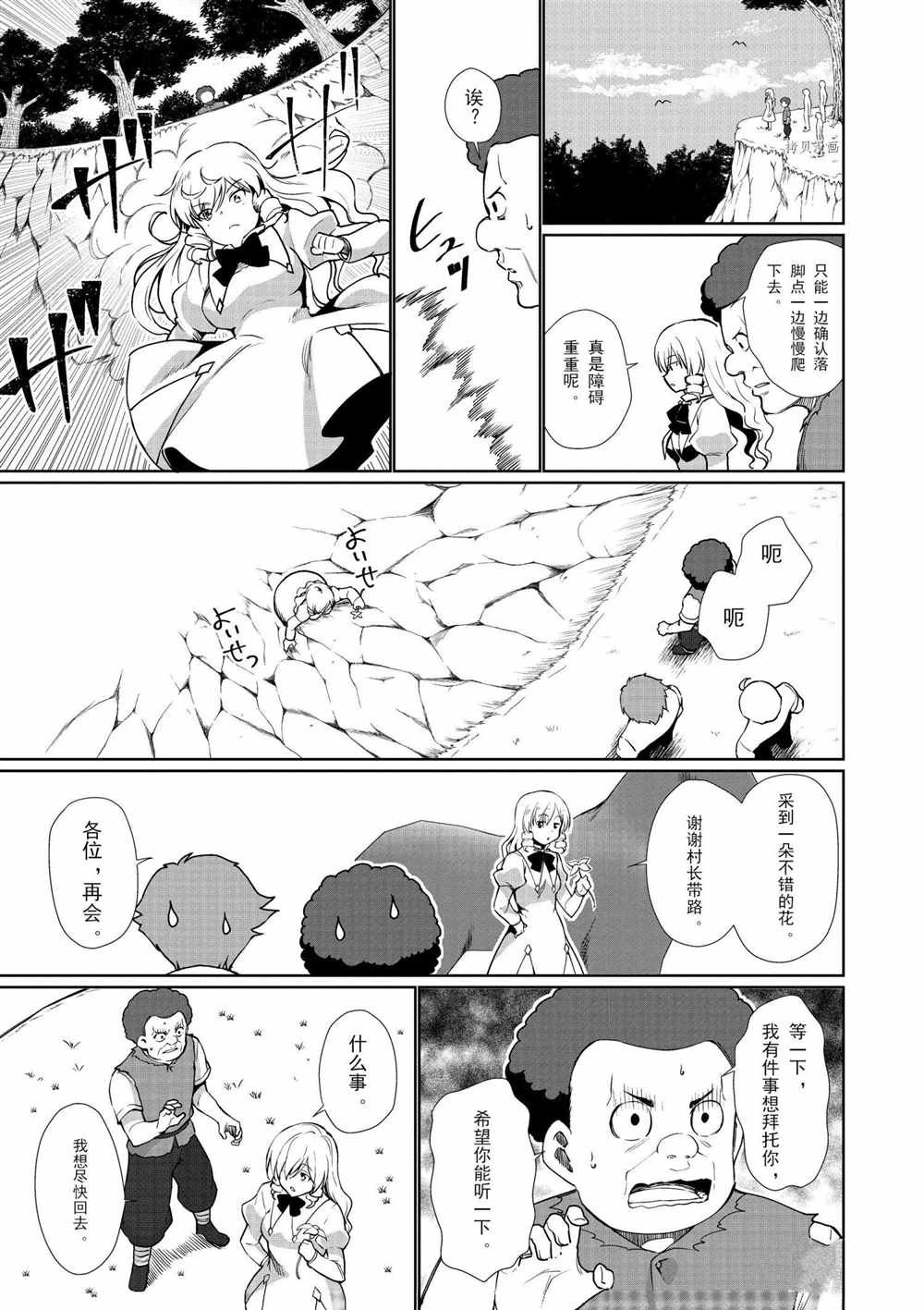 第34话