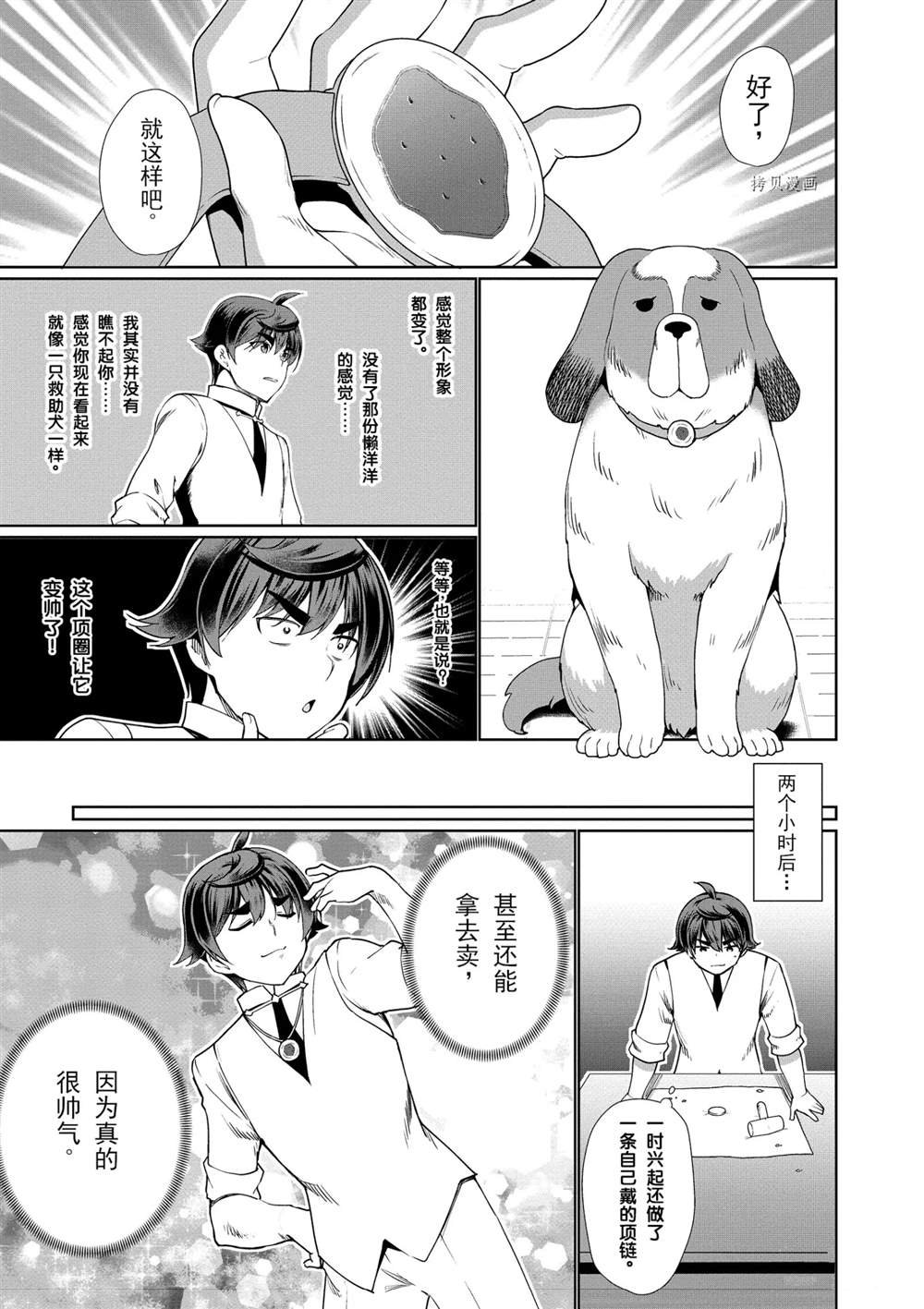 第37话